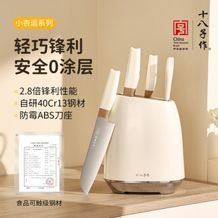 十八子作刀具厨房套装刀架全套组合家用不锈钢切片刀砍骨刀六件套