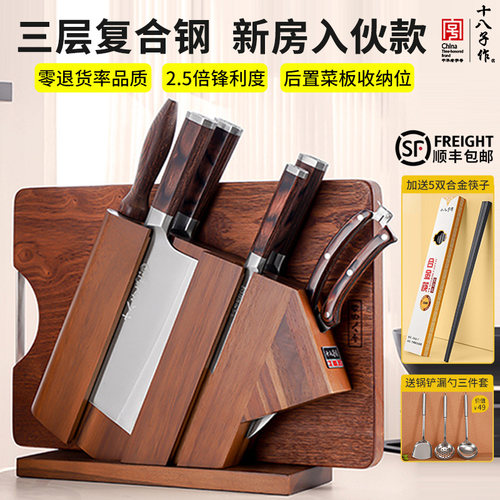 80Cr三合钢刀具套装十八子作