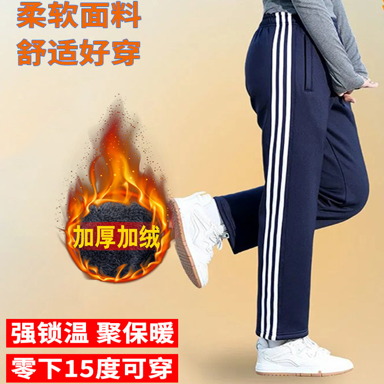 冬季加绒加厚校服裤子藏青色一道杠两道杠三道杠中高小学生校服裤