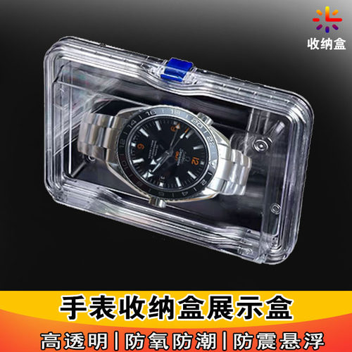手表收纳盒展示盒透明手表盒怀表收纳盒手表盒子收藏盒便携盒单只