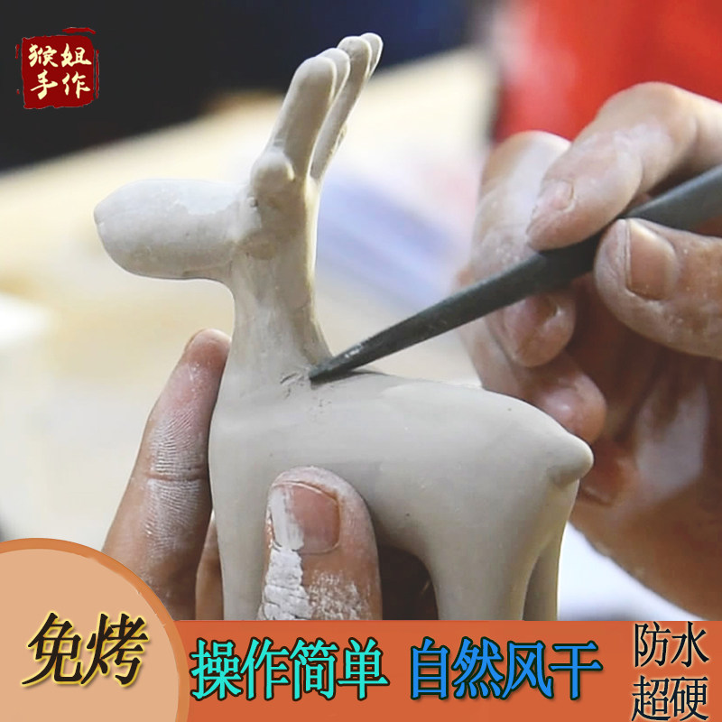 【猴姐手作】石塑粘土d粘土批发石塑粘土diy材料包免烤石塑粘土