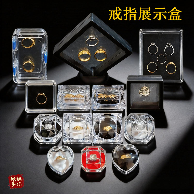 透明戒指展示盒包装盒戒指盒单个戒指专用收纳盒小号盒子戒子盒图片