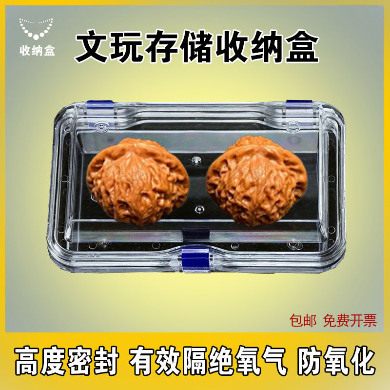 文玩收纳盒高端文玩手串收纳盒文玩密封盒防潮盒文玩展示盒透明