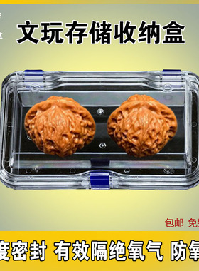 文玩收纳盒高端文玩手串收纳盒文玩密封盒防潮盒文玩展示盒透明