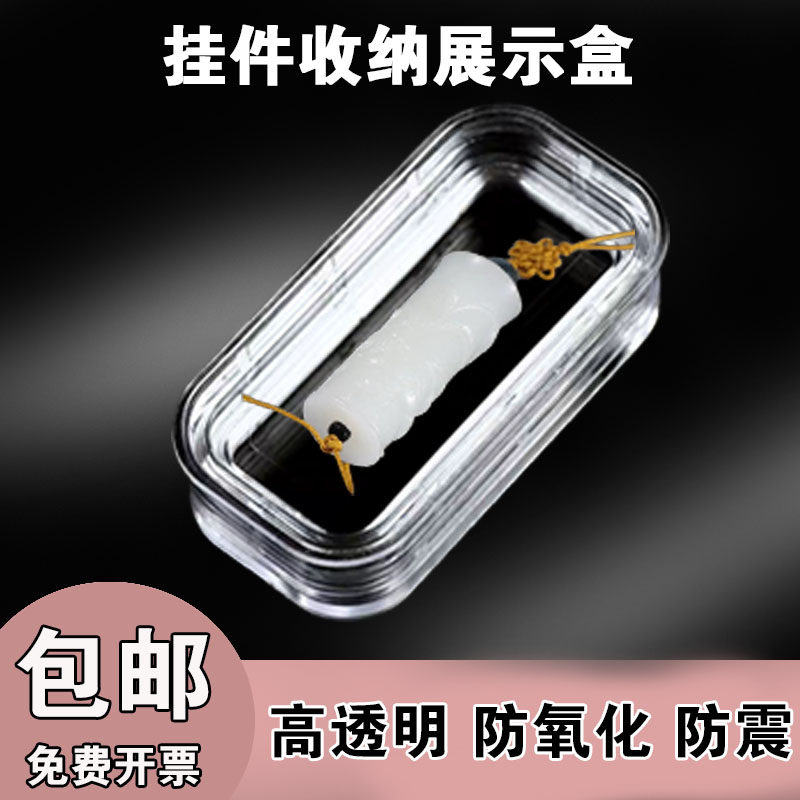 展示盒挂件收纳盒挂件收纳展示盒防尘盒挂件盒子玉挂件翡翠盒子