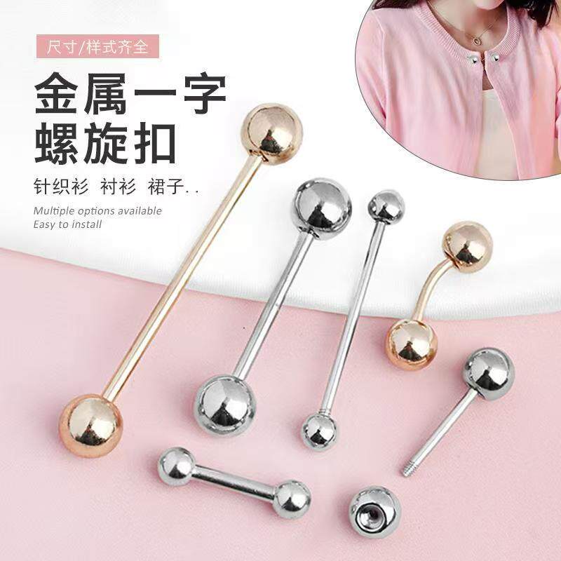 可拆卸一字螺旋插针金属螺纹可旋转袖扣西装衬衫袖口装饰螺丝扣子