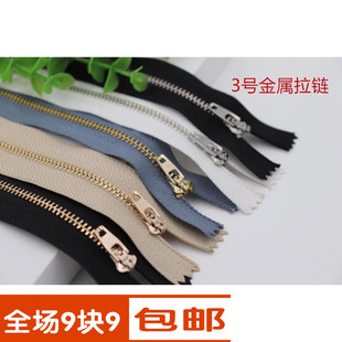 3号闭口拉链包包裙牛仔裤子拉链配件黄铜金属弹簧头3号拉锁头