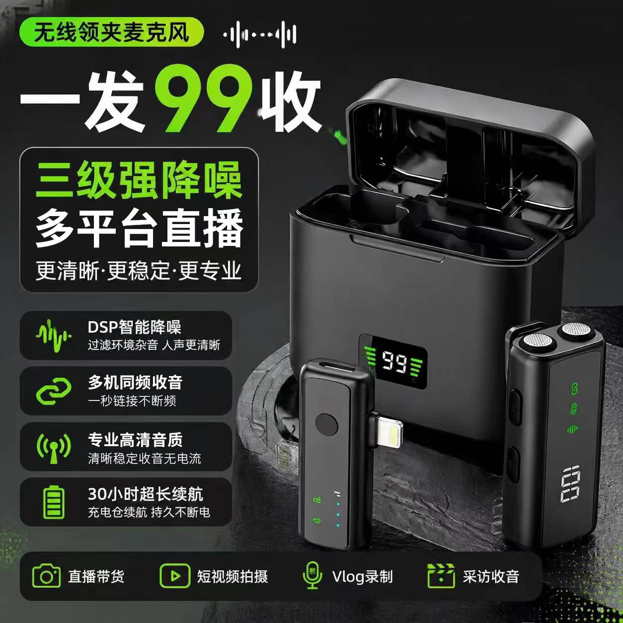 多平台直播麦克风一发多收领夹麦无线多手机同时开播降噪麦