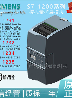 西门子PLC S7-1200模拟量模块6ES7231-4HD/ND/PF/QD/HE/HB32-0XB0