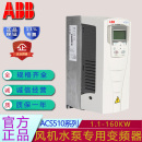 全新ABB变频器ACS510水泵风机专用三相380V 7.5 160KW 5.5