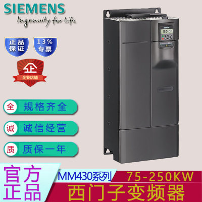 全新西门子MM430恒压供水变频器