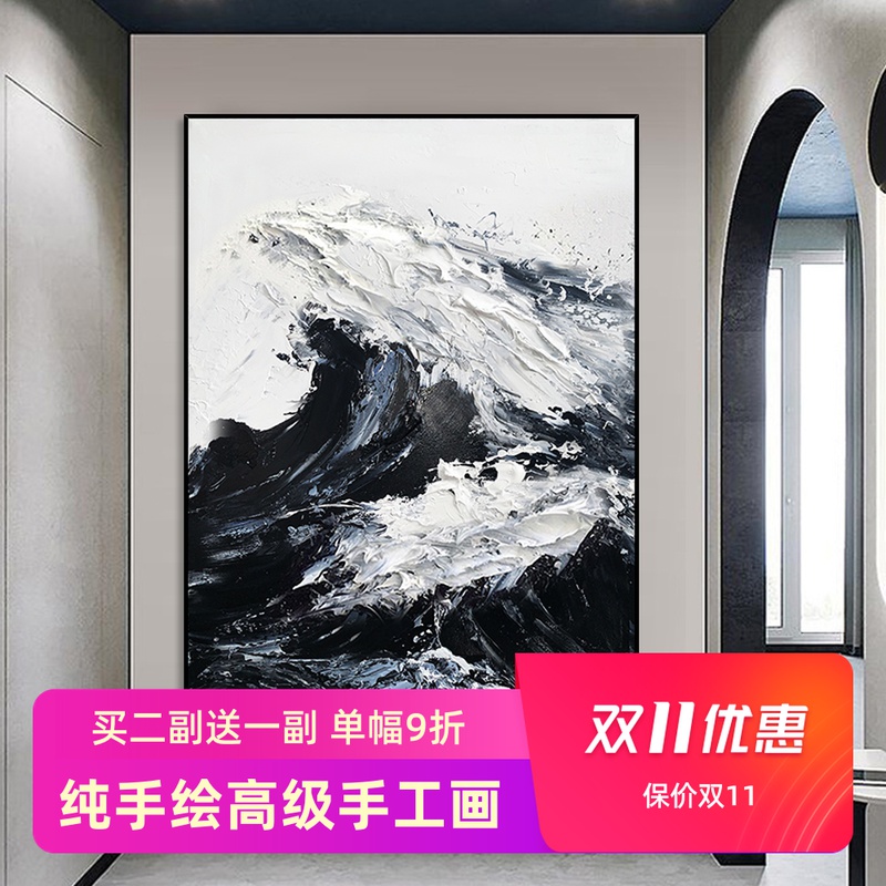 手绘油画黑白抽象浪花手工玄关挂画