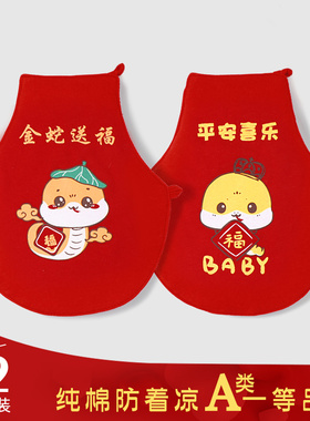 婴儿纯棉肚兜夹棉秋冬护肚脐a类红色新生儿夏季宝宝防着凉肚围腹