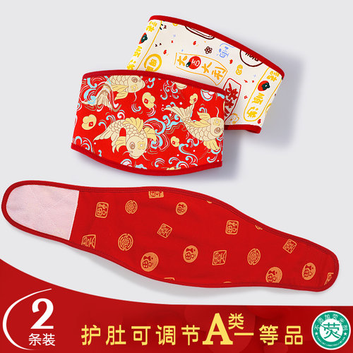 宝宝肚围护肚子防着凉纯棉肚兜