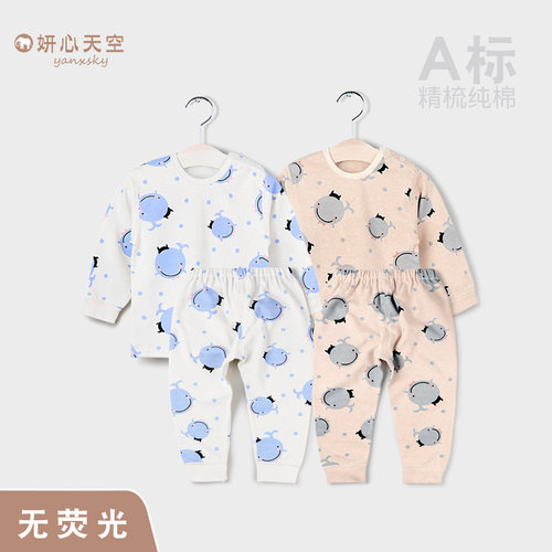 婴儿肩开扣春秋无骨缝制内衣