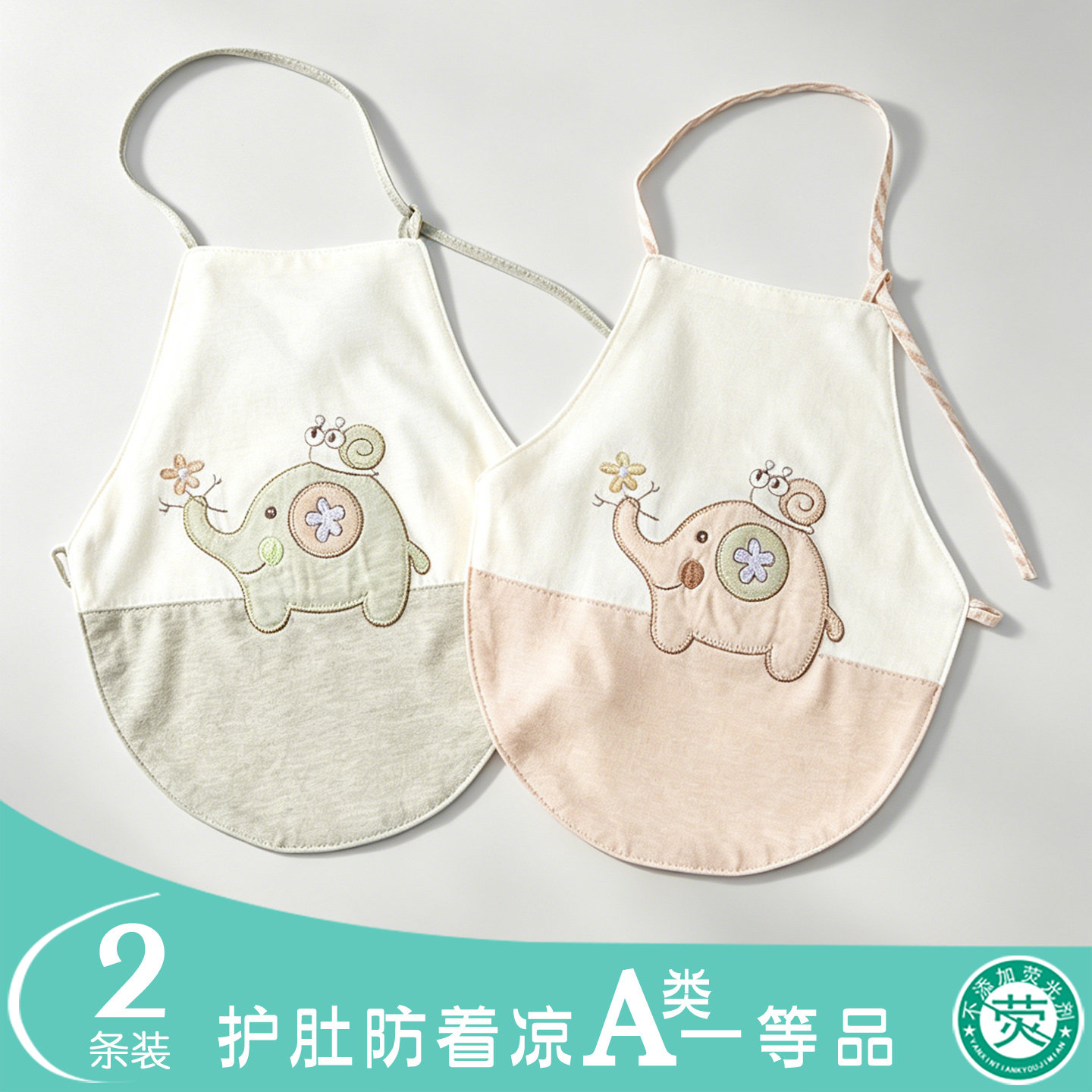 婴儿肚兜纯棉春夏季薄款新生儿护肚脐宝宝护肚围防着凉肚秋冬腹围