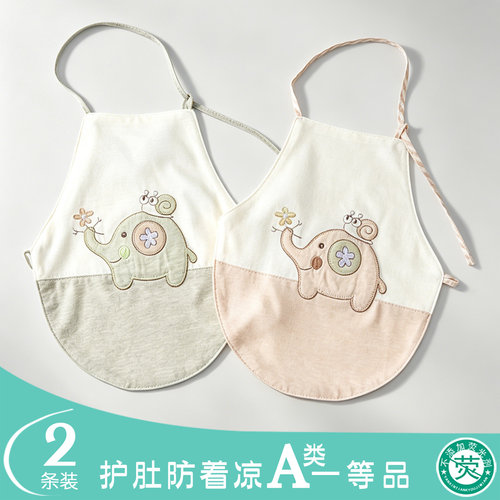 婴儿肚兜春夏薄款肚围纯棉护肚子