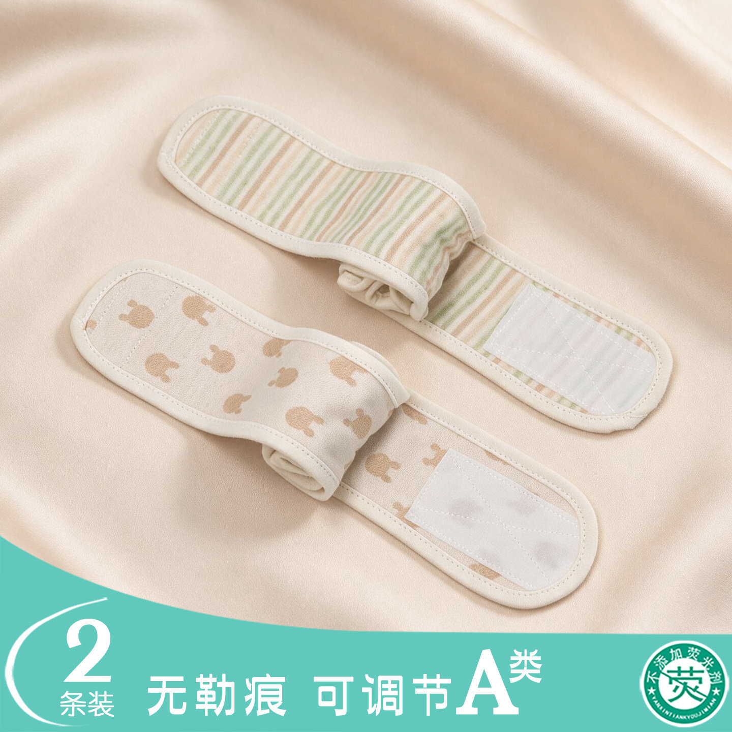 婴儿尿布带固定带绑带松紧宝宝新生儿尿布扣带彩棉可调节纯棉介子