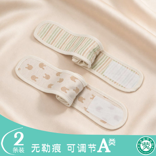 固定宝宝新生儿彩棉可调节尿布带