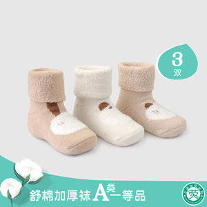 新生儿加厚保暖彩棉高筒婴儿袜子
