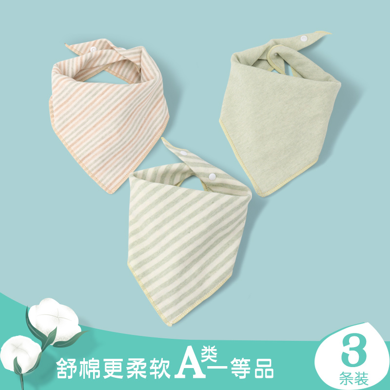 口水巾彩棉婴儿三角巾新生儿宝宝双层三角口水巾围嘴纯棉围兜春夏