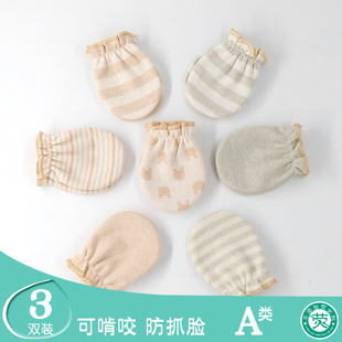 婴儿小手套秋冬季新生儿透气婴幼儿宝宝防啃咬纯棉护手套防抓脸