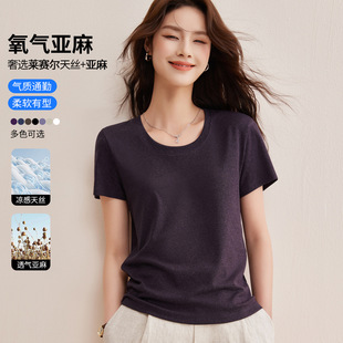 体恤 柔软有型多色可选百搭基础款 专柜气质通勤亚麻短袖 女2026新款