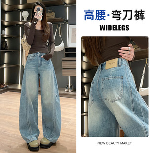 子2026新款 高腰宽松通勤上班垂感镰刀裤 女夏季 专柜弯刀阔腿牛仔裤