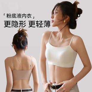 无痕背心女隐形内衣带胸垫防走光遮副乳抹胸内搭文胸一体吊带背心