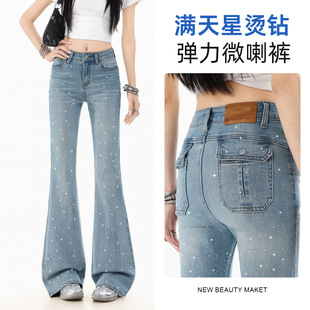 子 高腰显瘦弹力喇叭裤 专柜浅蓝满天星烫钻微喇牛仔裤 女2026春夏季