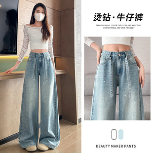 高腰休闲设计感垂感拖地裤 2026新款 子 女春夏季 专柜烫钻阔腿牛仔裤