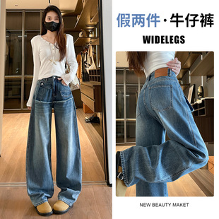 高腰宽松毛边拼接阔腿长裤 新款 女2026春夏季 专柜小众假两件牛仔裤