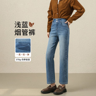 皆宜直筒长裤 双扣高腰四季 女2026夏新款 专柜柔软弹浅蓝烟管牛仔裤