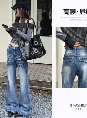 水洗猫须微喇牛仔裤女春秋季2026新款高腰显瘦辣妹设计感喇叭裤子