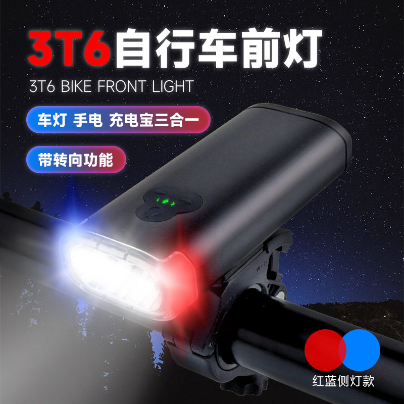 新款快充自行车灯3T6单车电筒山地车前灯红蓝光警示灯电显车头灯