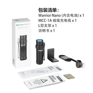 OLIGHT勇士Warrior nano防水小手电直充强光1200流明18350手电筒