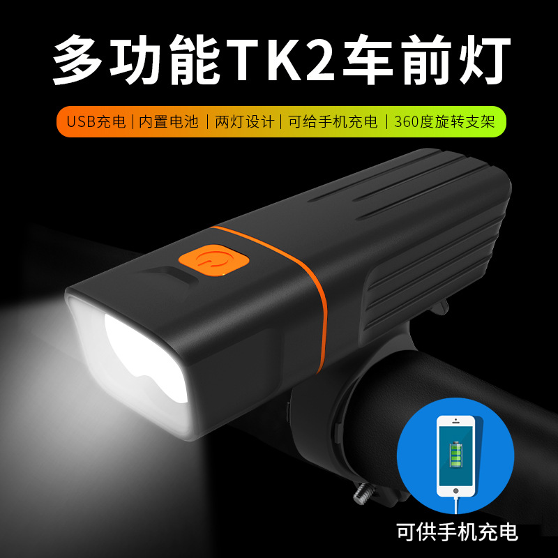2T6自行车灯充电内置电池手电筒充电宝骑行装备配件山地单车头灯