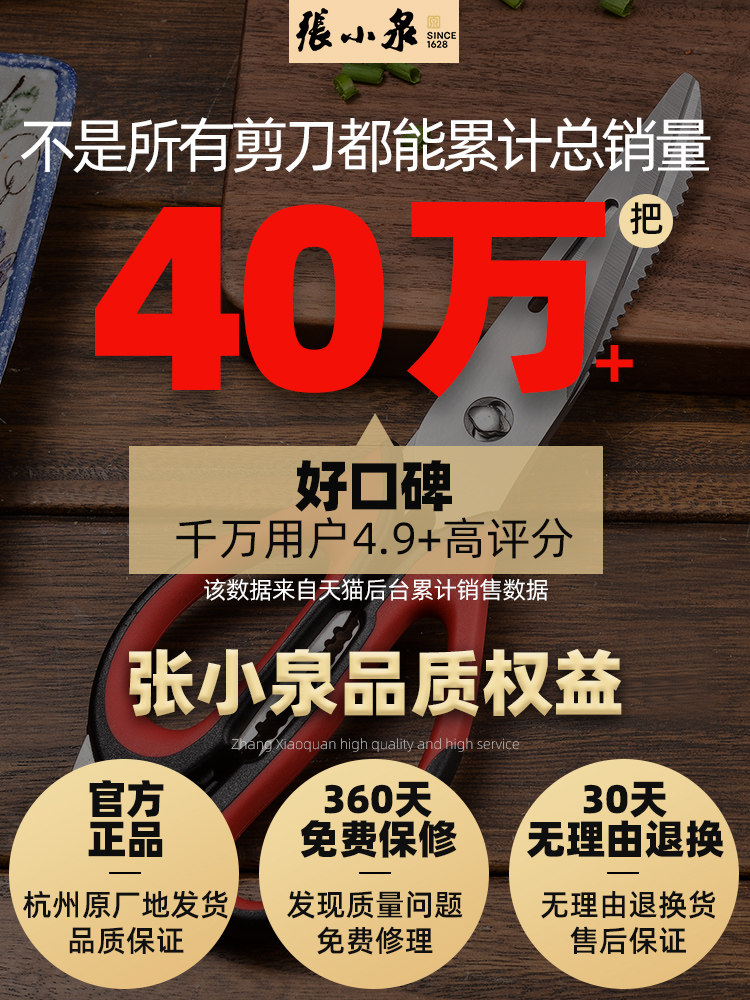 장 XIAOQUAN 주방 가위 가정용 스테인레스 스틸 강한 뼈 절단 특수 닭 뼈 다기능 바베큐 식품 가위