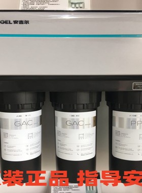 安吉尔J1205ROB8b/c净水器滤芯J2477