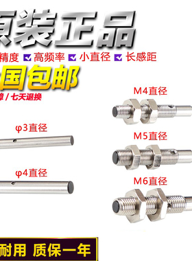 M3M4M5M6电感式接近开关传感器感应金属 IA1D-S030405 NPN常开PNP