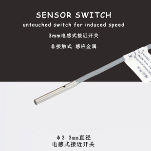 M3小型电感式 24V三线NPN常开PNP 金属接近开关感应开关非接触式