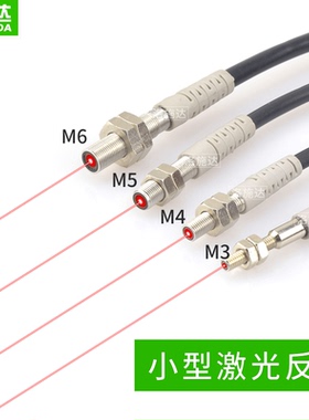 LTD-03NO/PO-04-05-06-08 对射LTT/漫反射LTD激光光电开关传感器