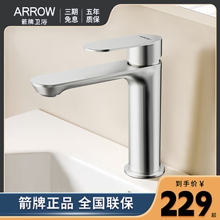 箭牌面盆水龙头冷热家用全铜不锈钢单冷枪灰色卫生间浴室柜洗手盆
