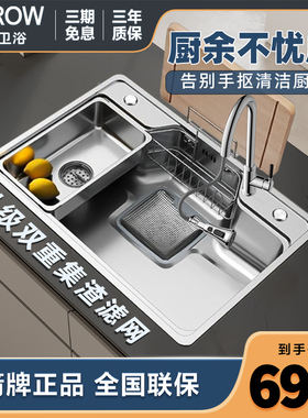 箭牌聚宝盆洗菜盆大单槽304不锈钢水槽家用arrow洗碗池单水盆厨房