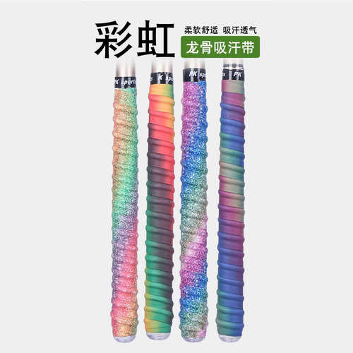 彩色鱼竿龙骨缠把带钓竿羽毛球拍吸汗带手把套把缠绕带防滑绑竿带