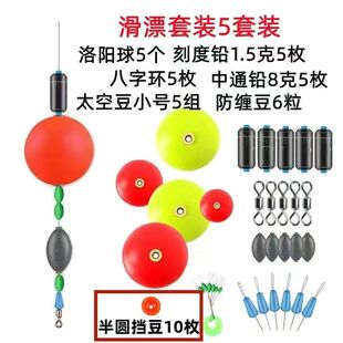 升级款洛阳球球钓组配件浮球铜环泡沫浮漂路亚钓鱼泡沫圆形鱼漂
