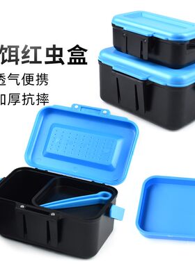 红虫盒子保湿多功能高档大号钓鱼保温蚯蚓矶钓沙蚕活饵保鲜盒渔具
