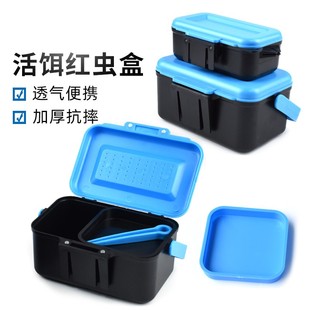 红虫盒子保湿多功能高档大号钓鱼保温蚯蚓矶钓沙蚕活饵保鲜盒渔具