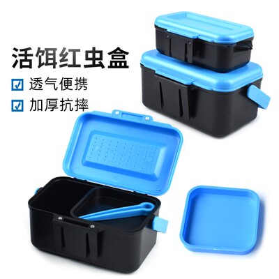 红虫盒子保湿多功能高档大号钓鱼保温蚯蚓矶钓沙蚕活饵保鲜盒渔具