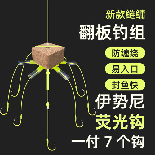 新型浮钓新款专用爆炸翻版荧光水怪伊势方块鱼钩钓组海杆海竿套装